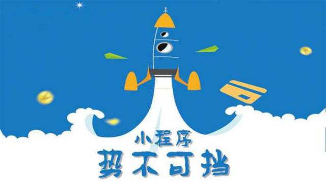 澄城微信小程序开发如何助力传统零售商突破经营难题